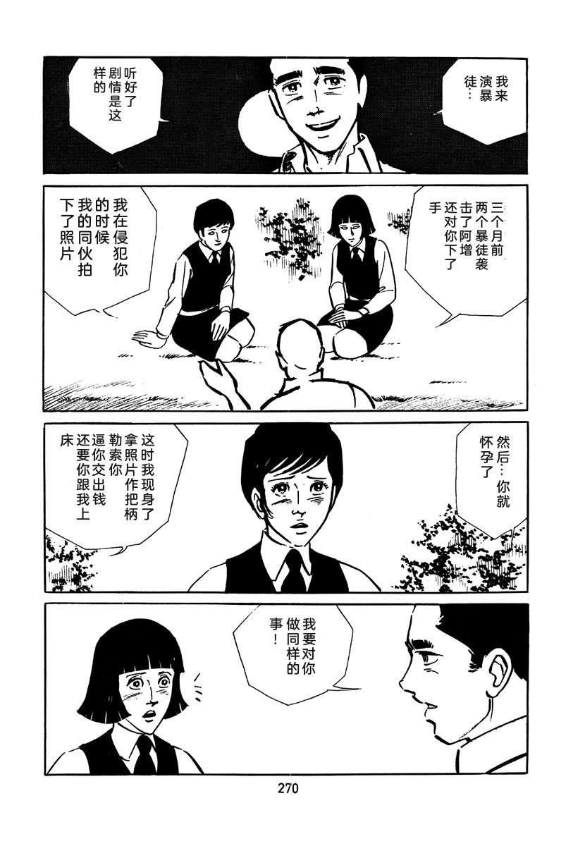 高校生无赖控 第2卷 第586页