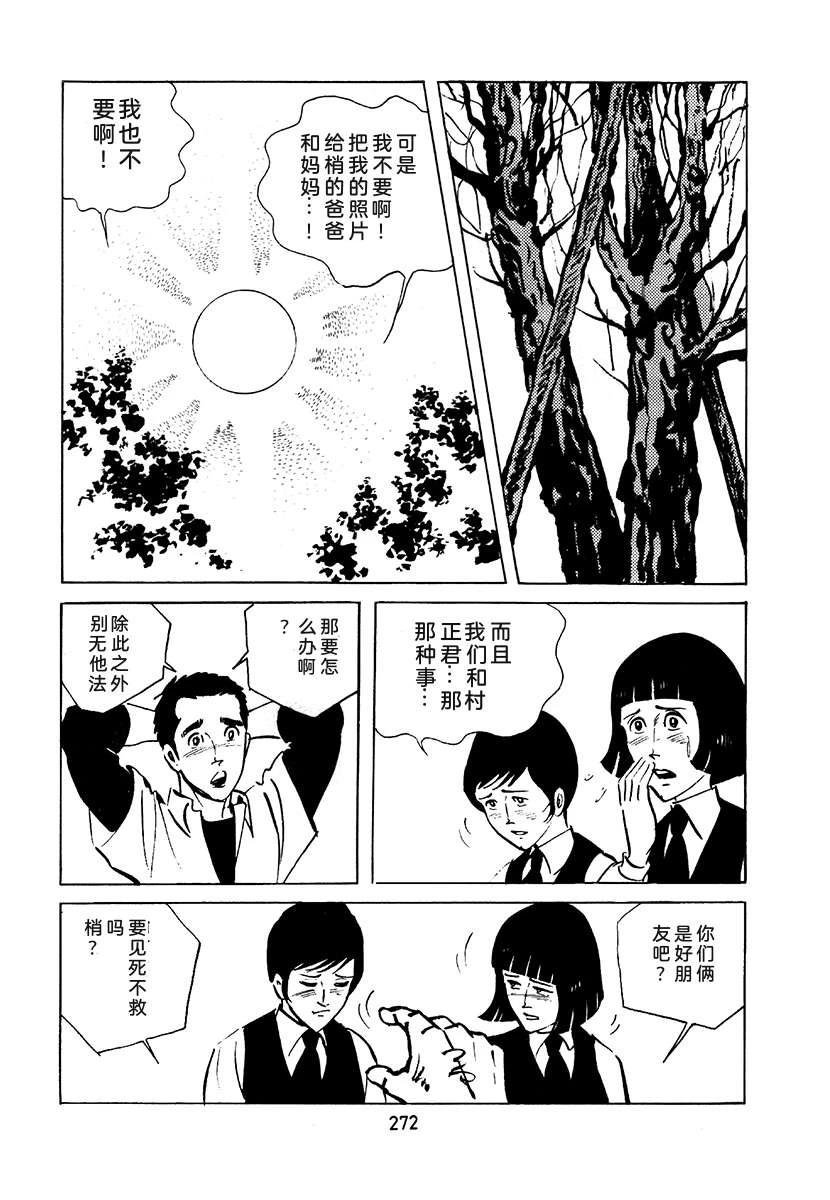 高校生无赖控 第2卷 第588页