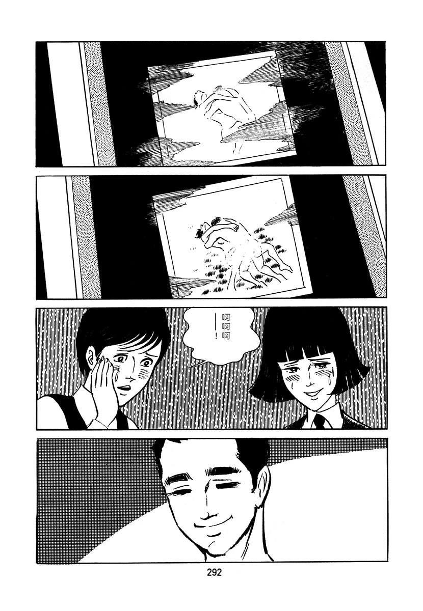 高校生无赖控 第2卷 第608页