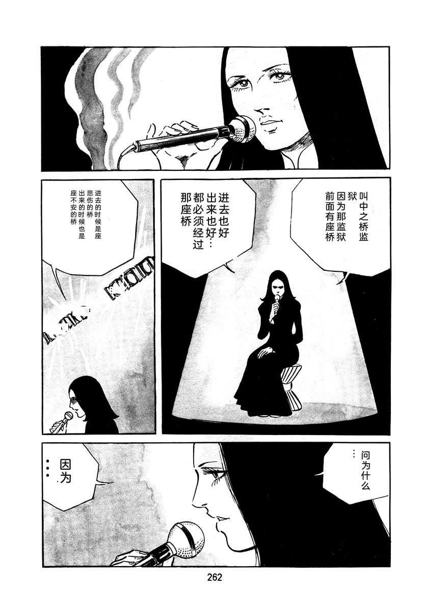 高校生无赖控 第3卷 第262页