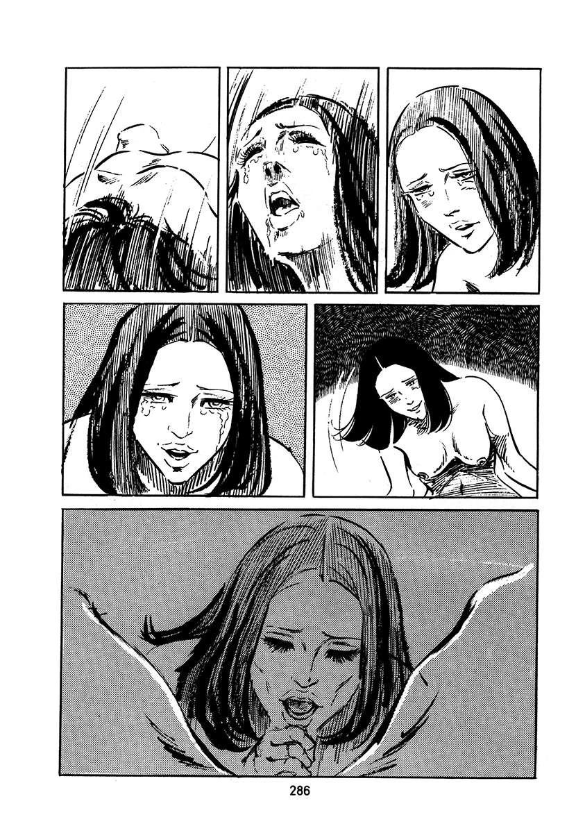高校生无赖控 第3卷 第286页