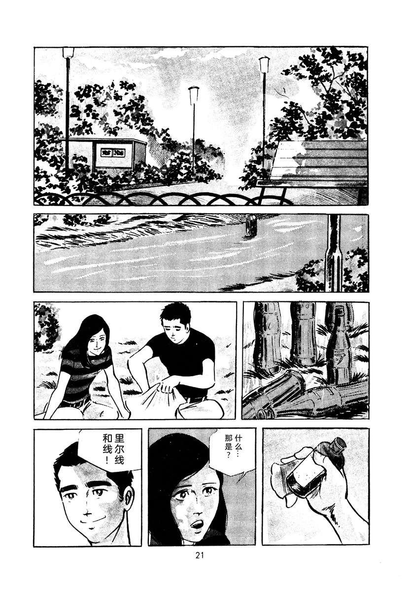 高校生无赖控 第3卷 第335页