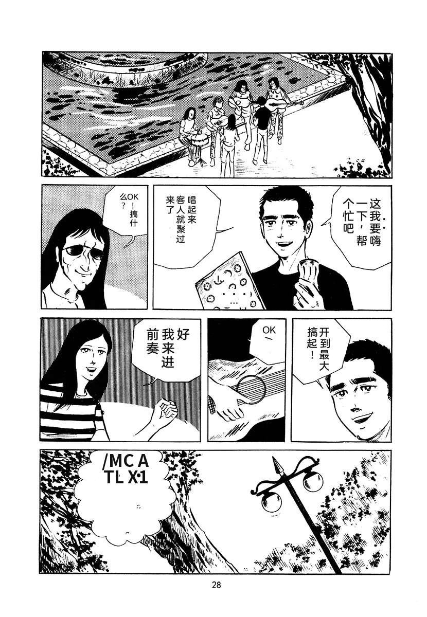 高校生无赖控 第3卷 第342页