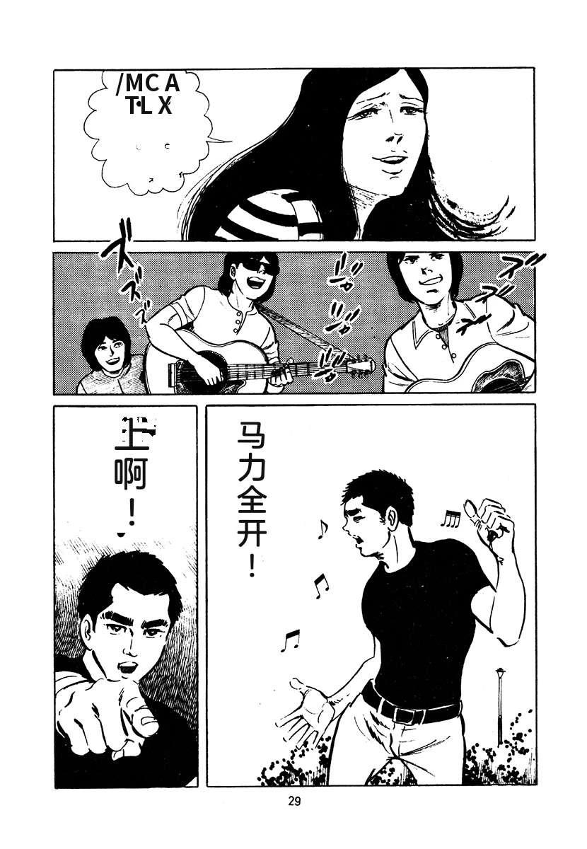 高校生无赖控 第3卷 第343页