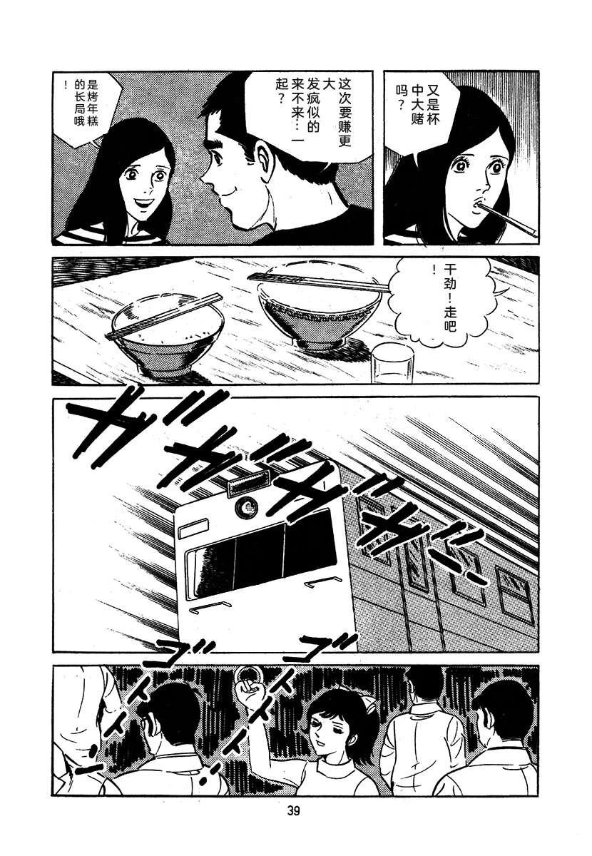 高校生无赖控 第3卷 第353页