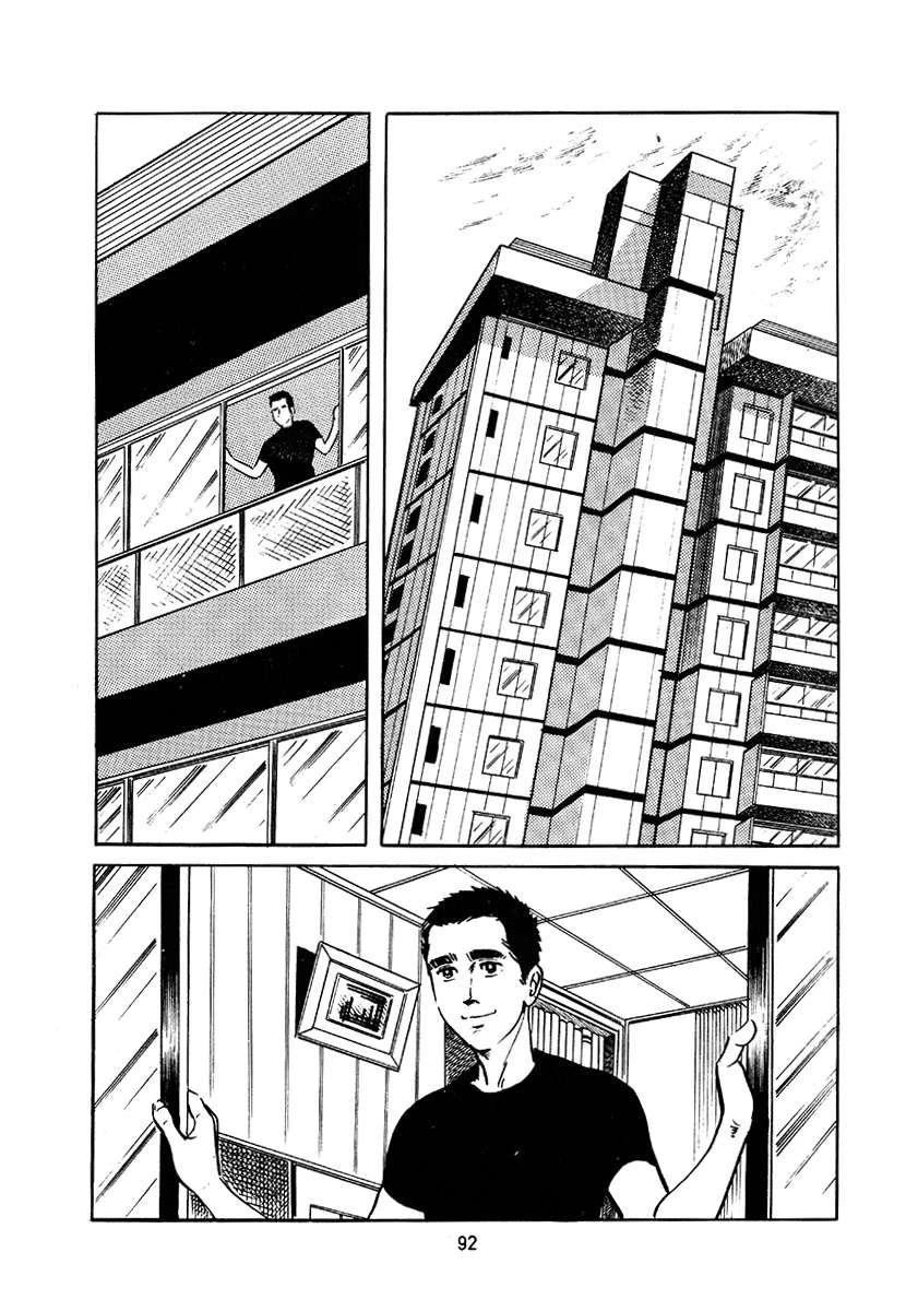 高校生无赖控 第3卷 第406页