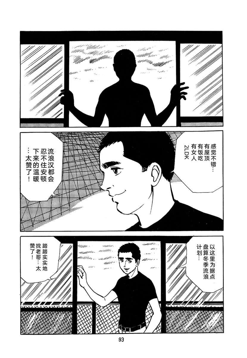 高校生无赖控 第3卷 第407页