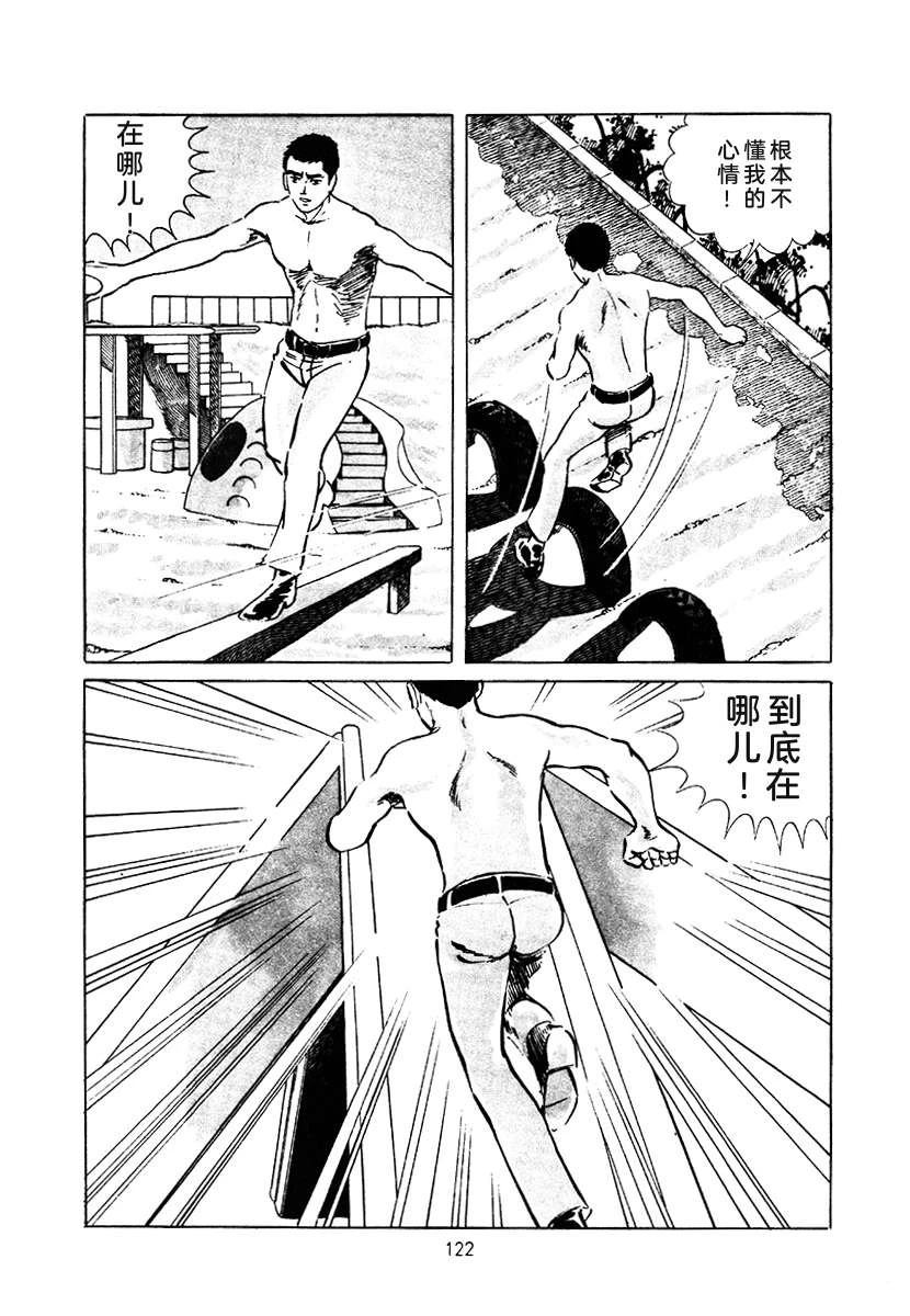 高校生无赖控 第3卷 第436页