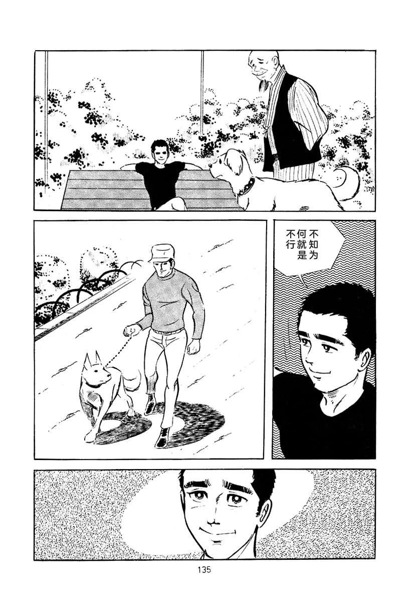 高校生无赖控 第3卷 第449页