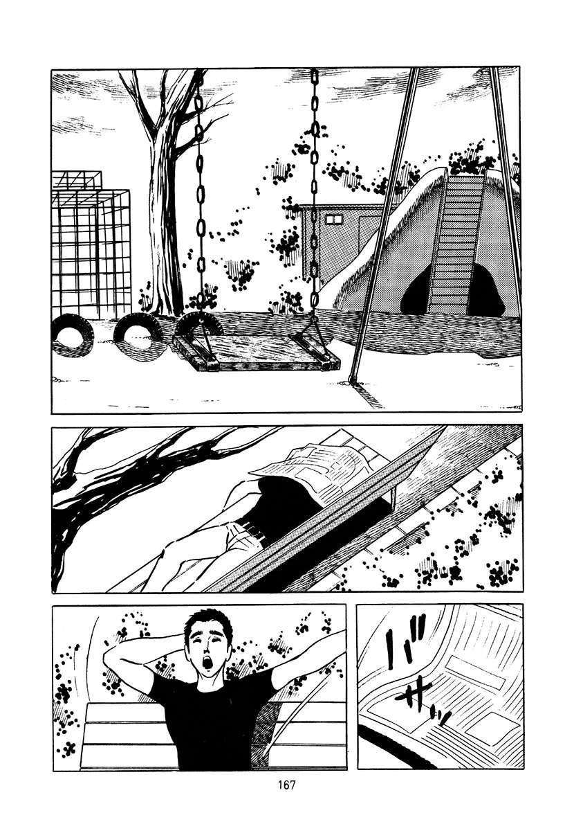 高校生无赖控 第3卷 第481页