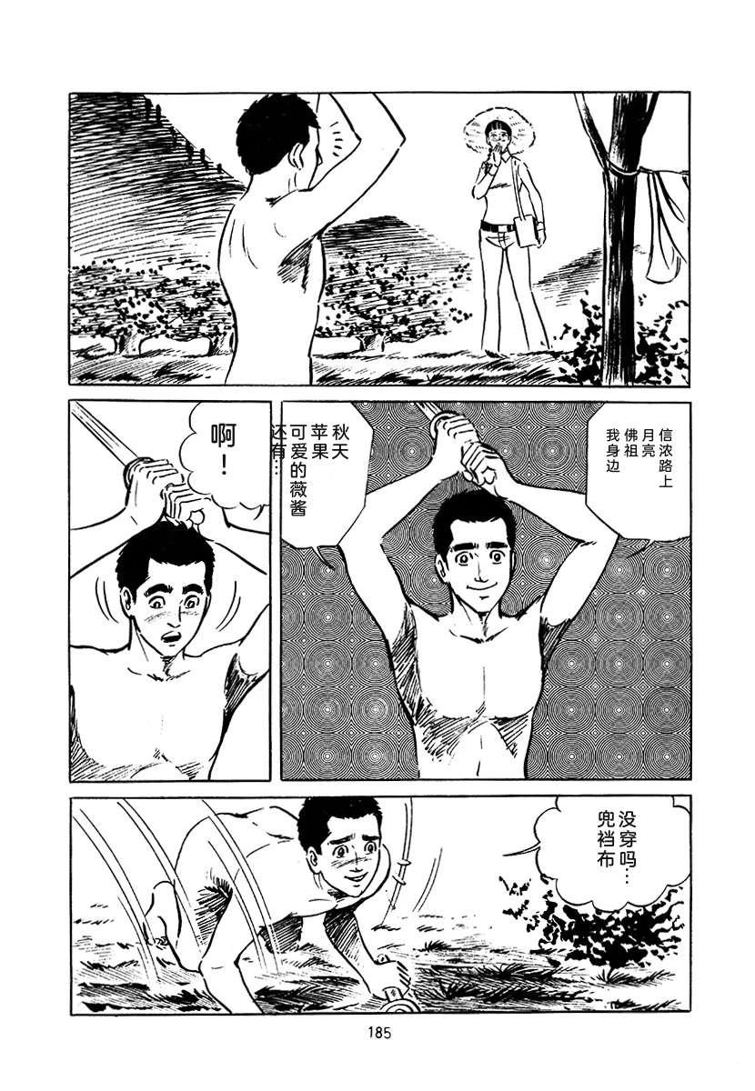 高校生无赖控 第3卷 第499页