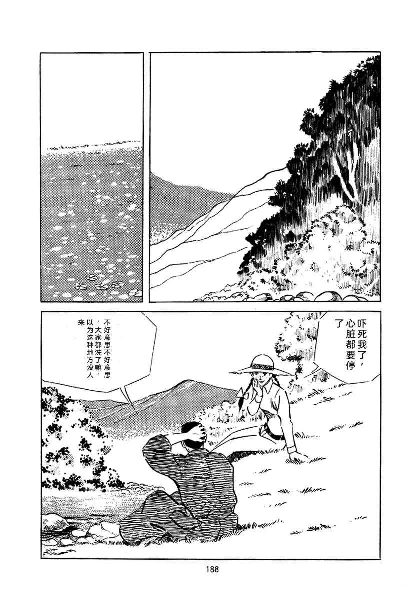 高校生无赖控 第3卷 第502页
