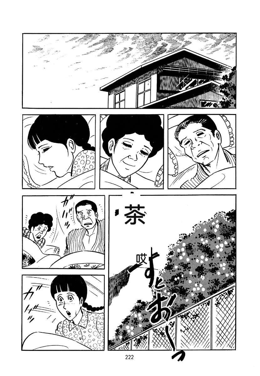 高校生无赖控 第3卷 第536页