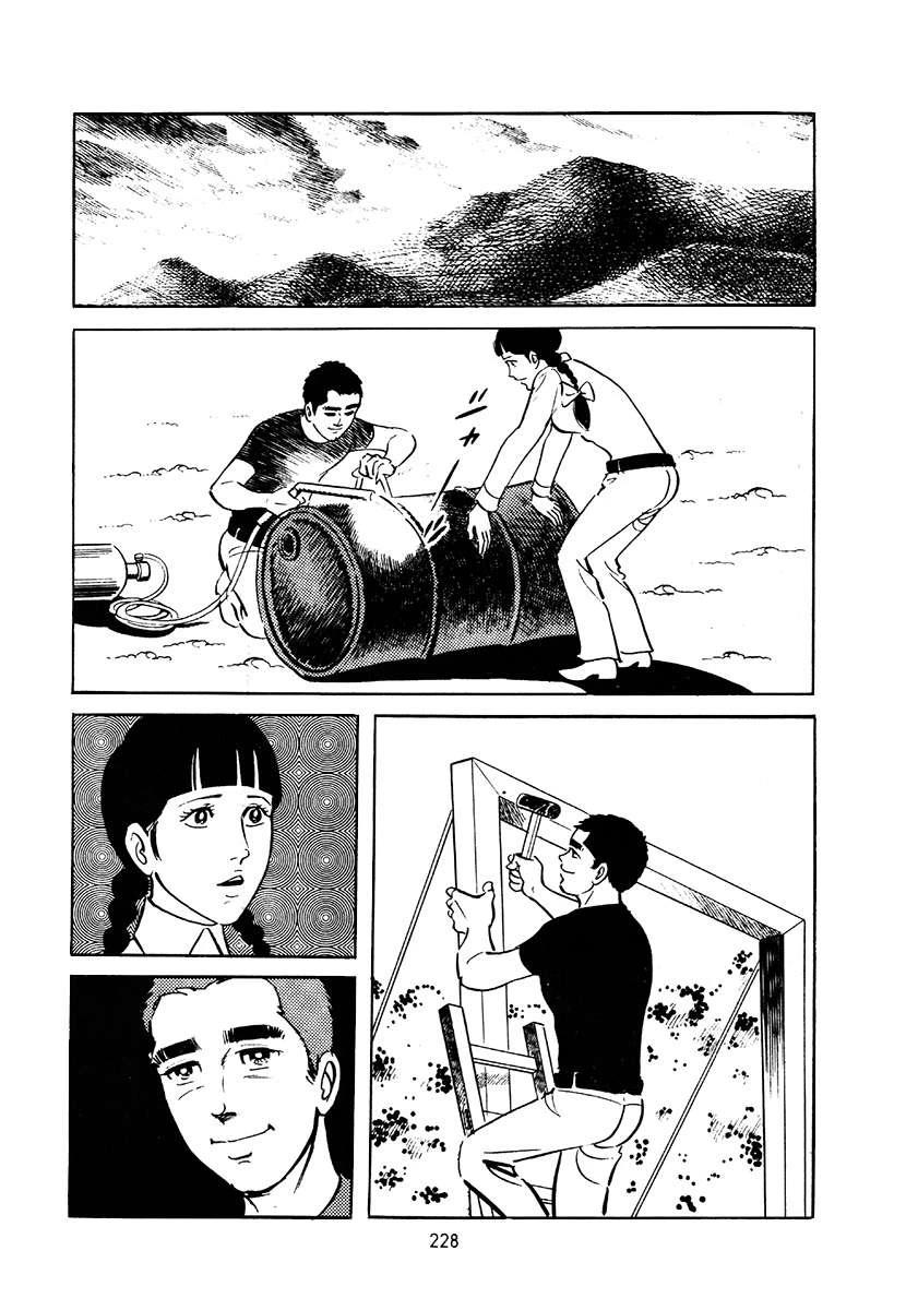 高校生无赖控 第3卷 第542页