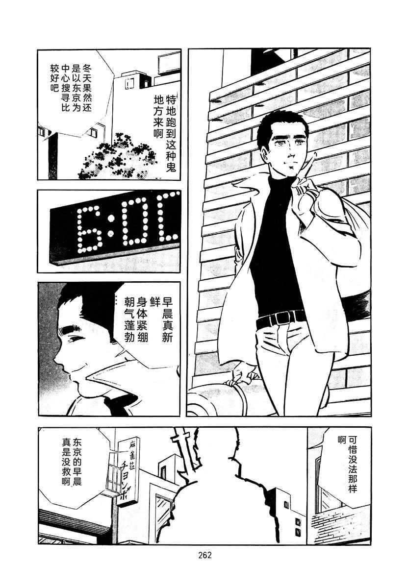 高校生无赖控 第3卷 第576页