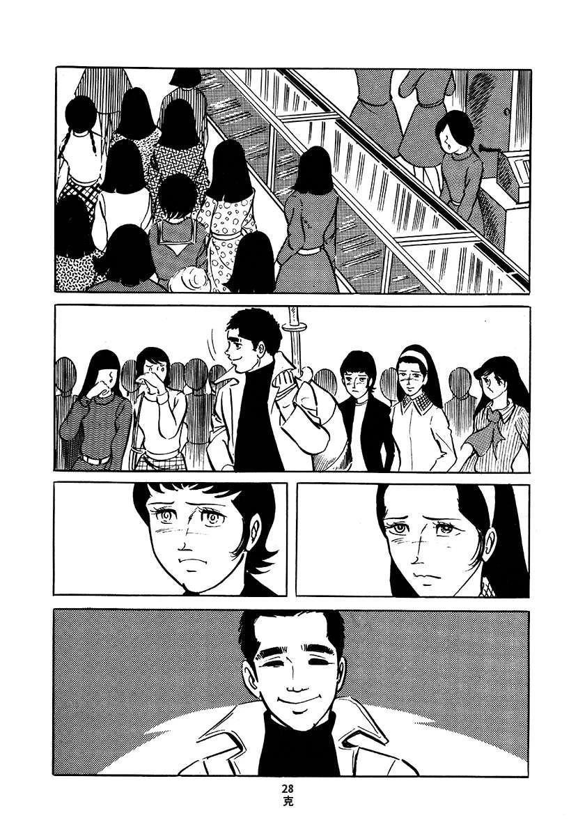 高校生无赖控 第3卷 第603页