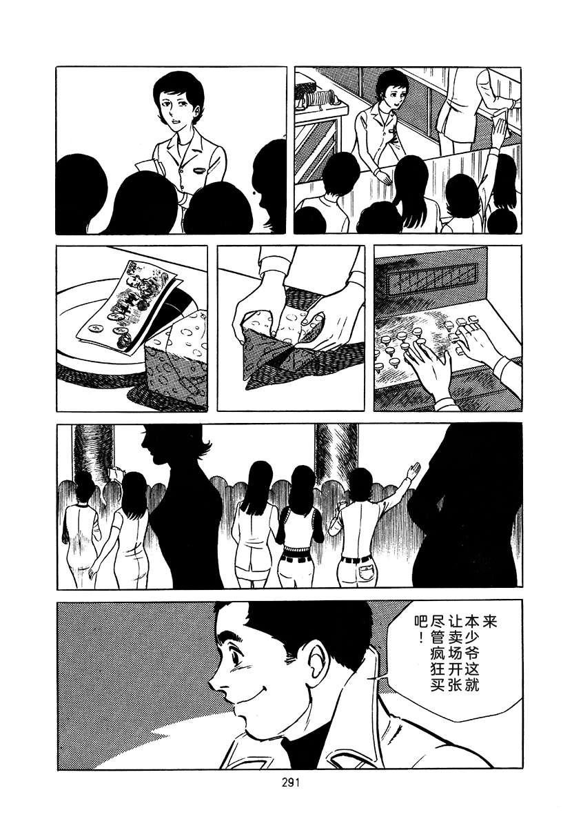 高校生无赖控 第3卷 第605页