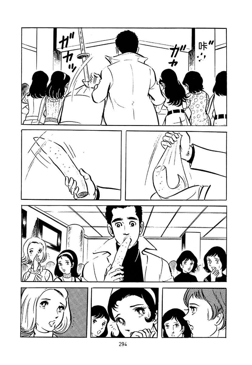 高校生无赖控 第3卷 第608页