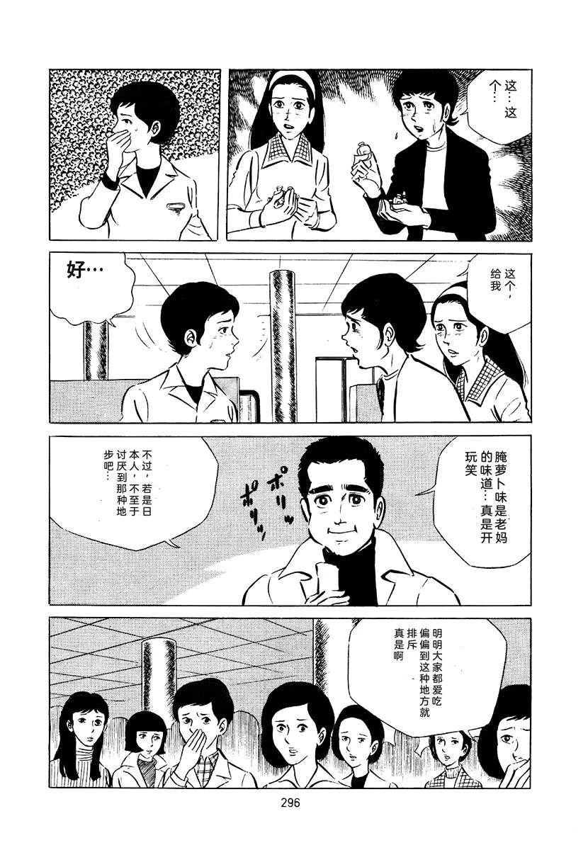 高校生无赖控 第3卷 第610页