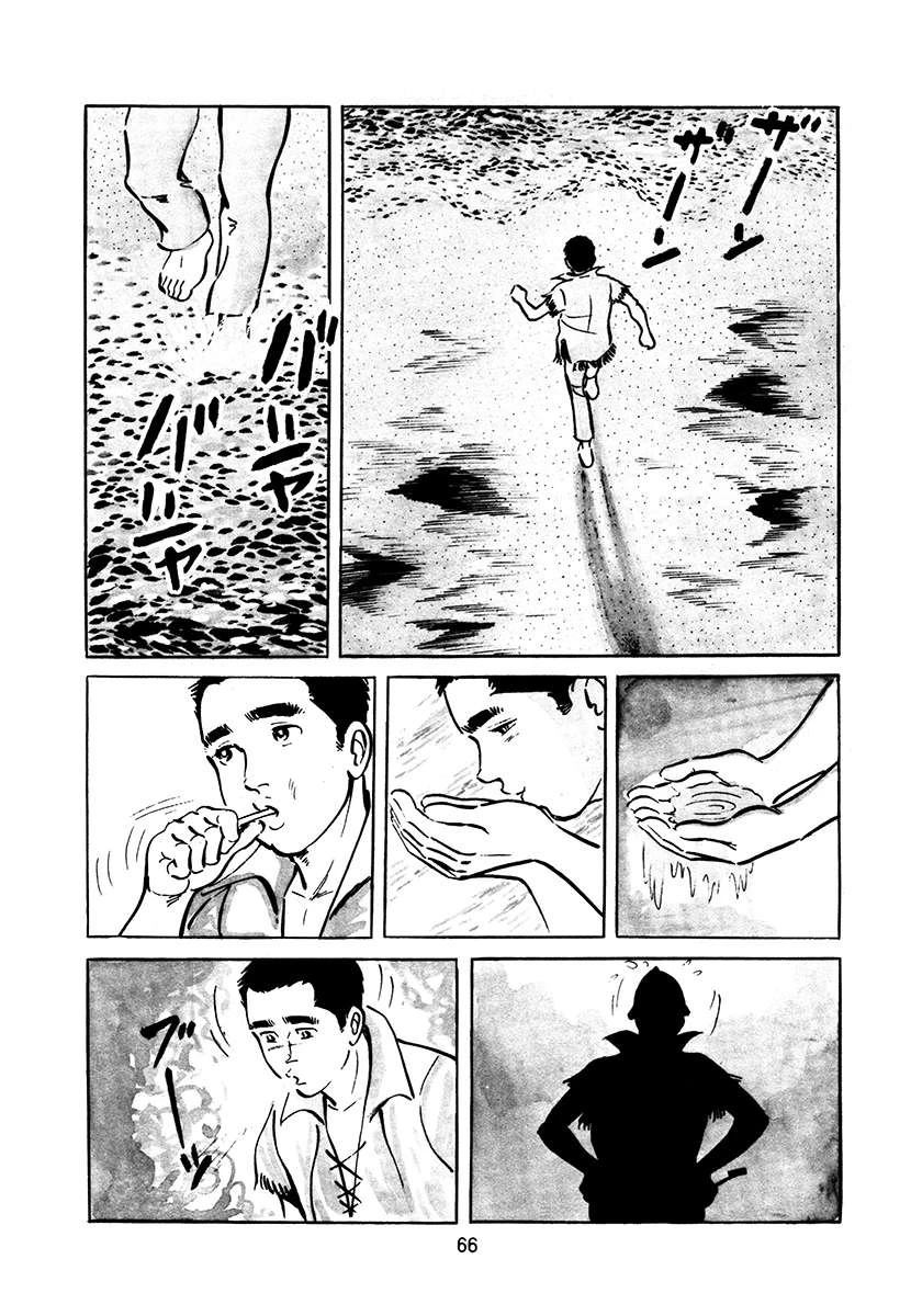 高校生无赖控 第3卷 第66页
