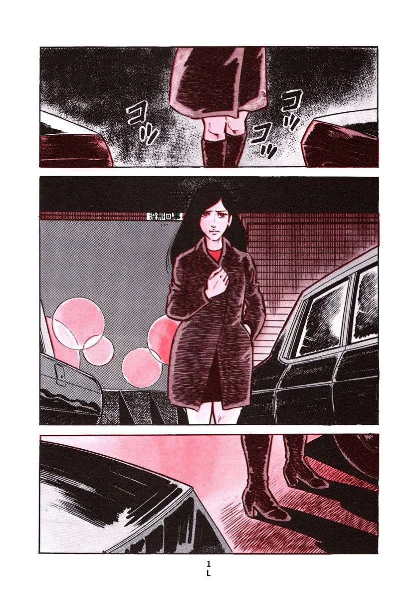 高校生无赖控 第4卷 第14页