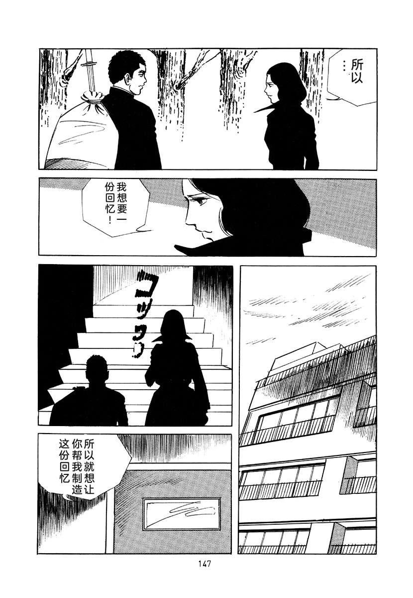 高校生无赖控 第4卷 第147页