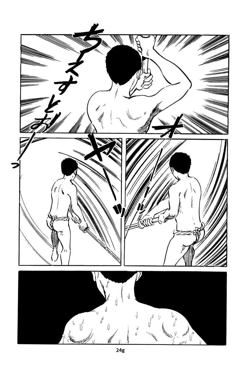 高校生无赖控 第4卷 第583页