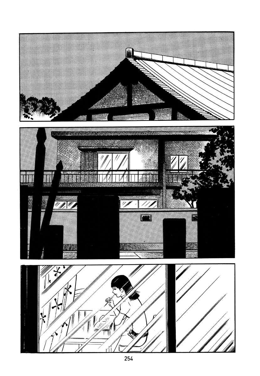 高校生无赖控 第4卷 第588页