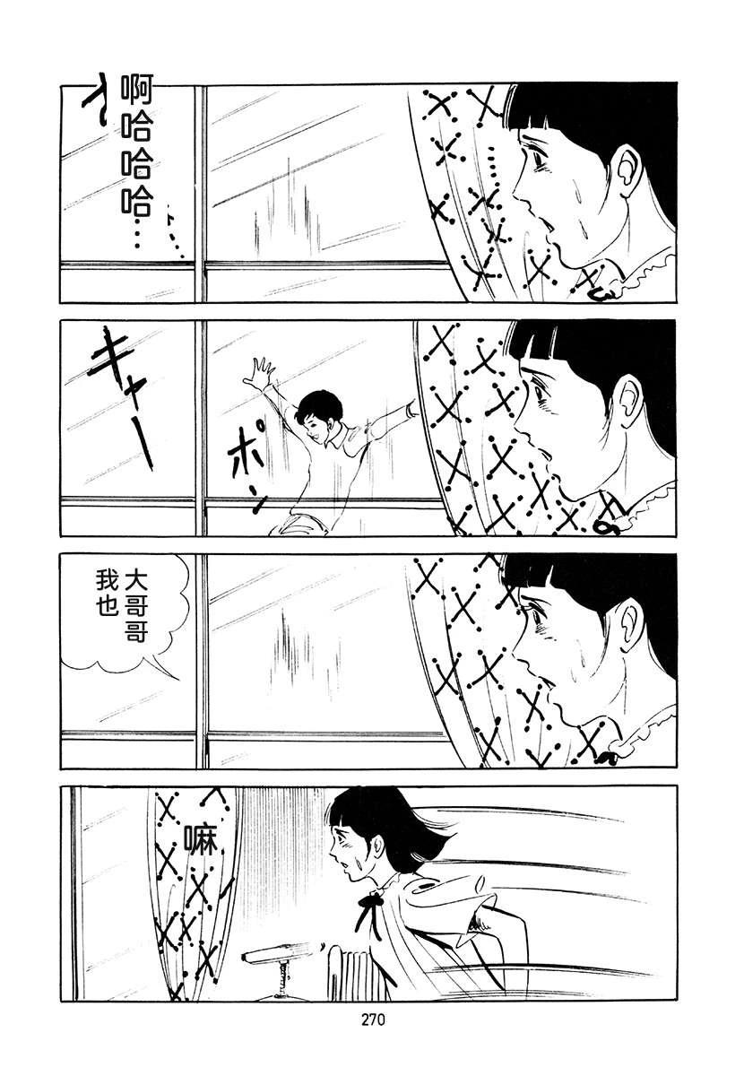 高校生无赖控 第4卷 第604页