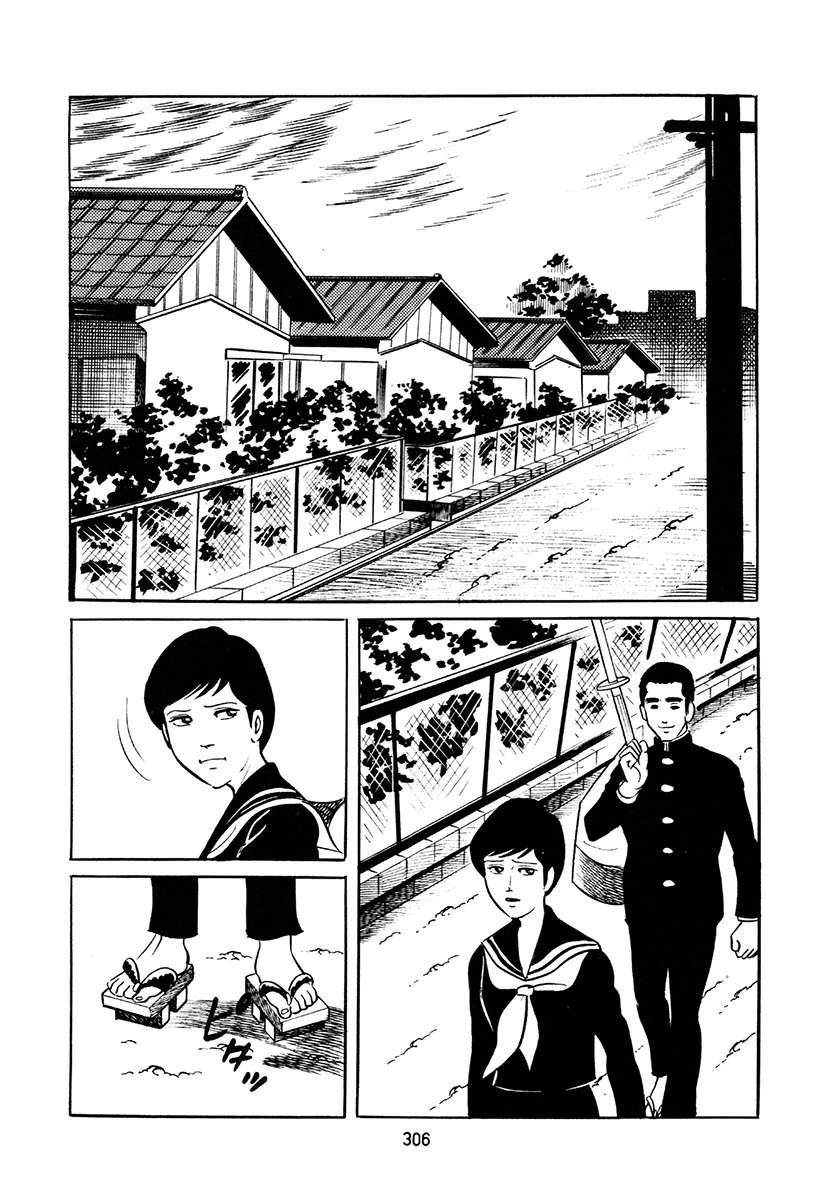 高校生无赖控 第4卷 第640页