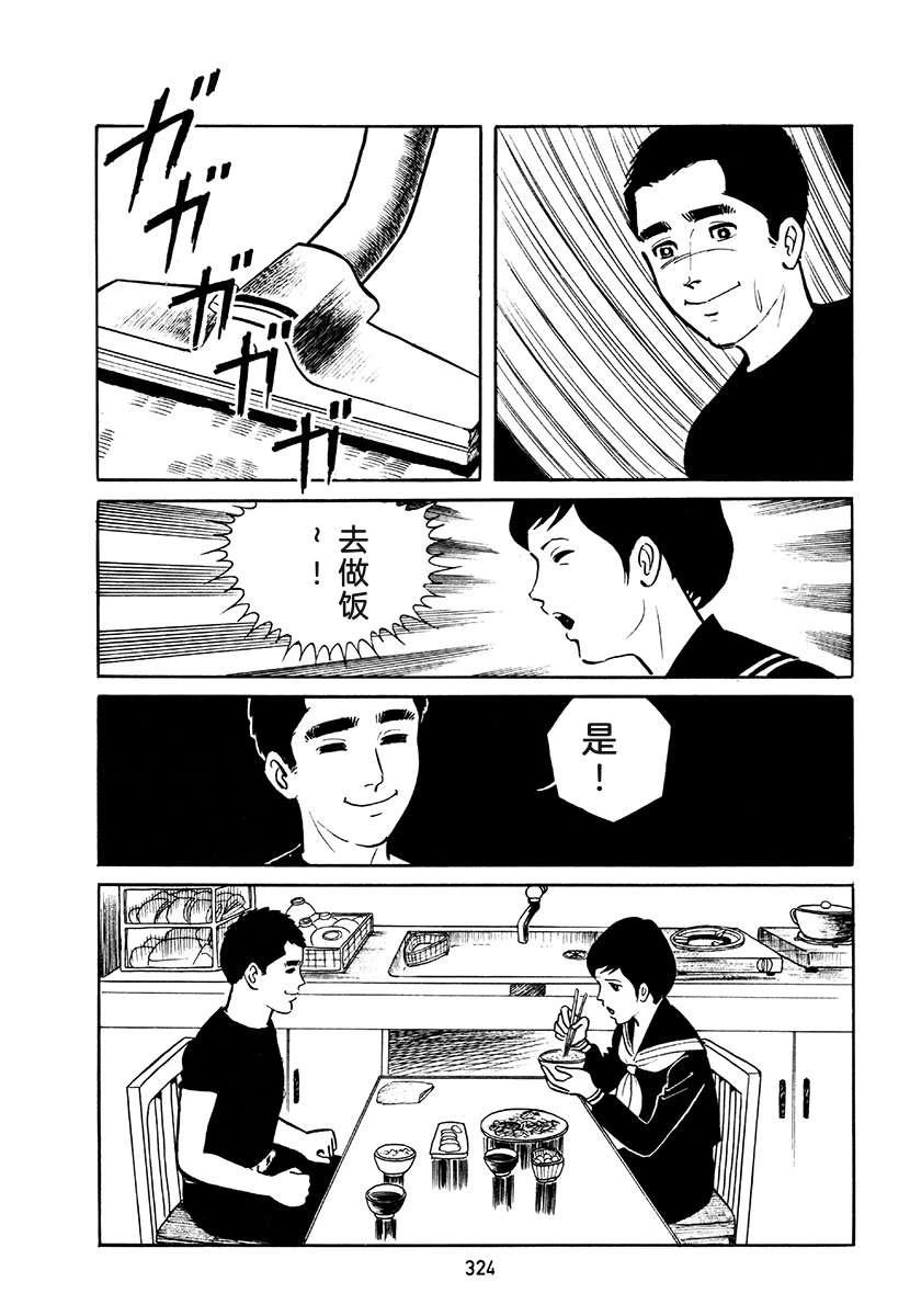 高校生无赖控 第4卷 第658页