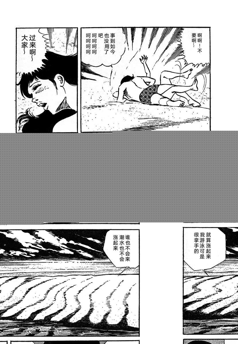 高校生无赖控 第4卷 第701页