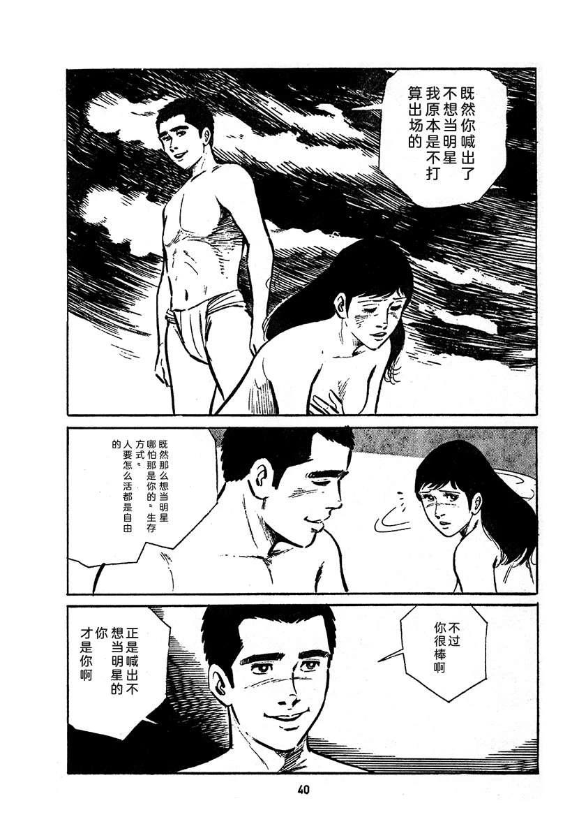 高校生无赖控 第4卷 第704页