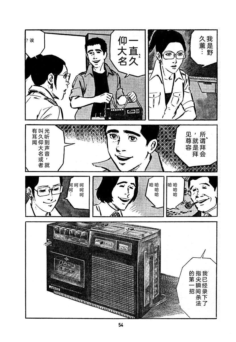 高校生无赖控 第4卷 第718页