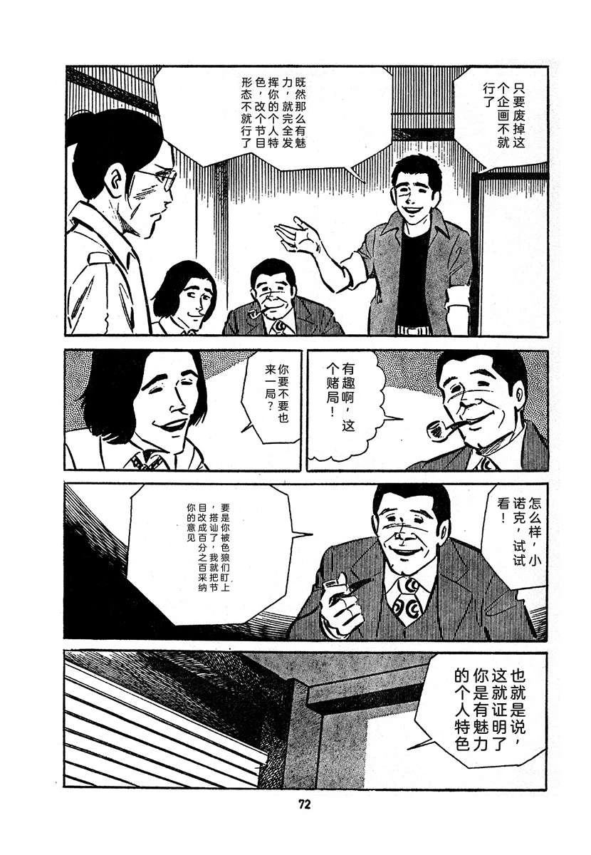 高校生无赖控 第4卷 第736页
