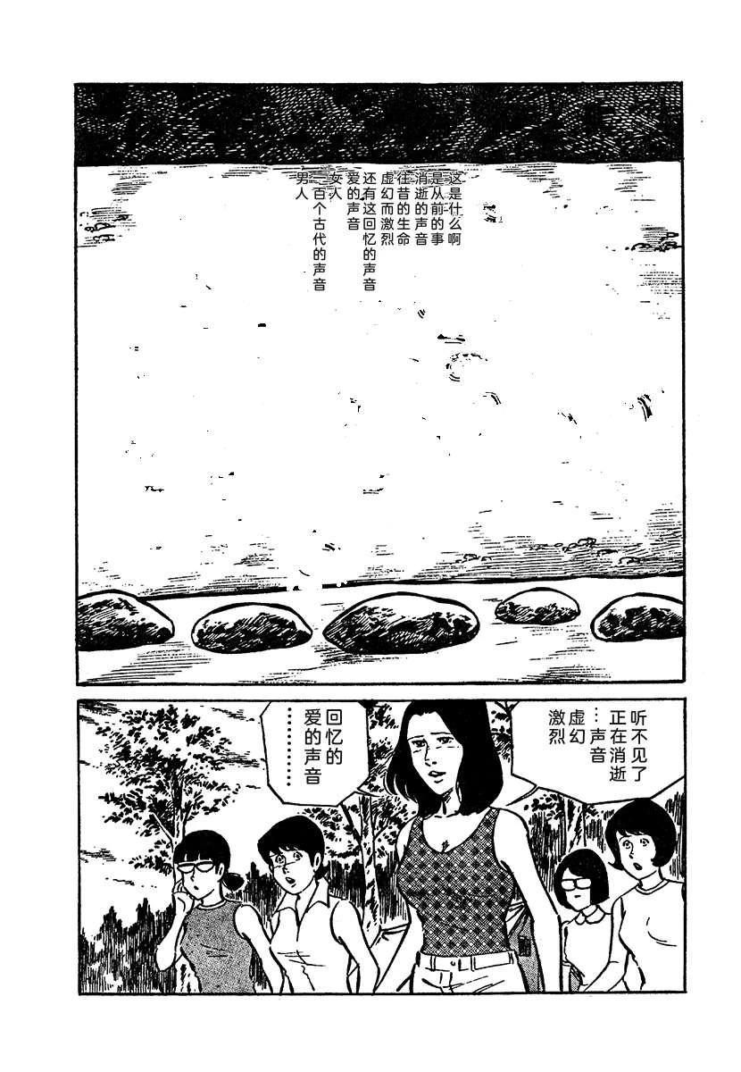 高校生无赖控 第4卷 第912页