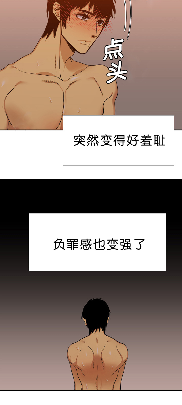 青鹤/寂静鸟 第15话 第23页