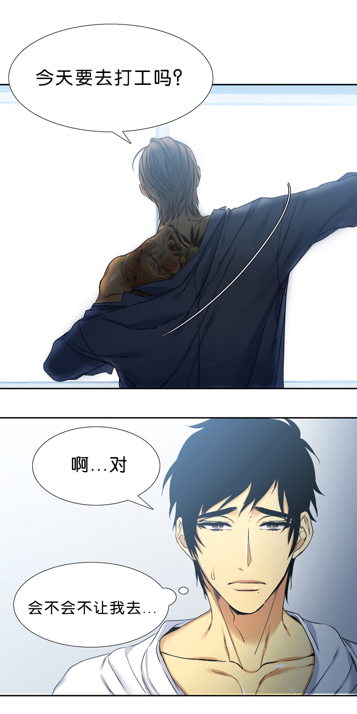 青鹤/寂静鸟 第16话 第11页