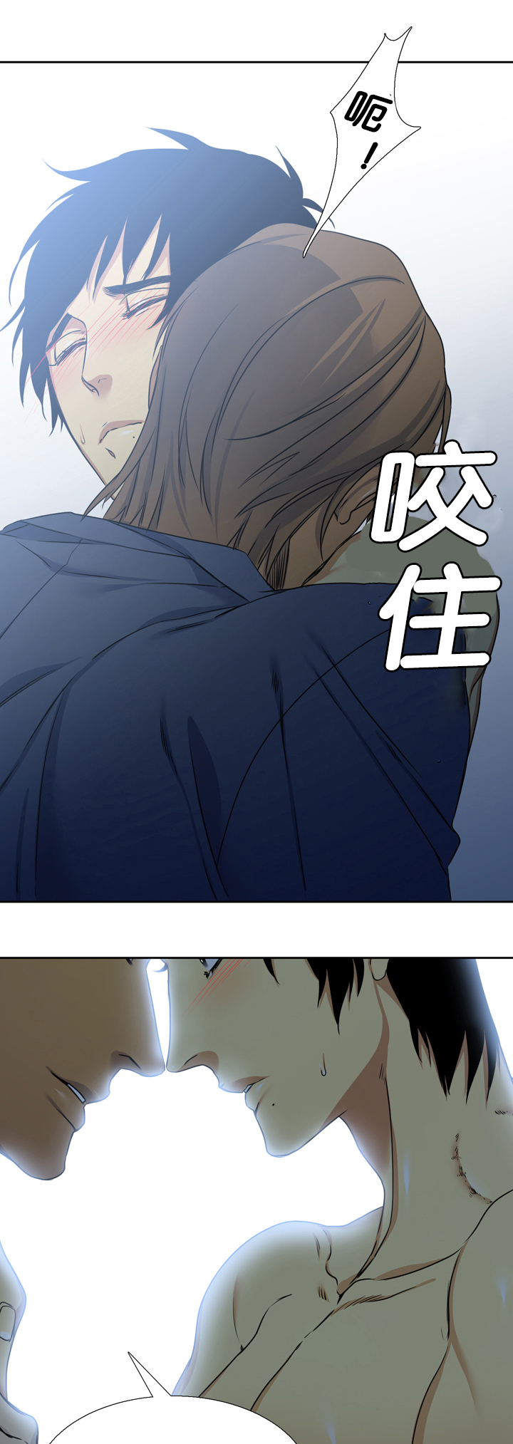 青鹤/寂静鸟 第16话 第15页