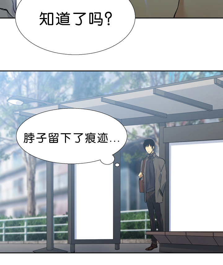 青鹤/寂静鸟 第16话 第16页