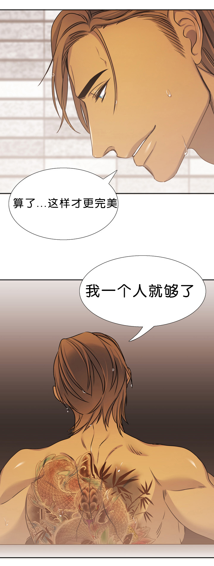 青鹤/寂静鸟 第16话 第5页