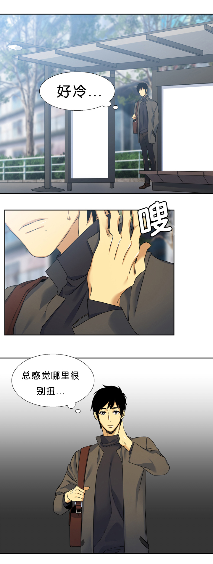 青鹤/寂静鸟 第16话 第10页