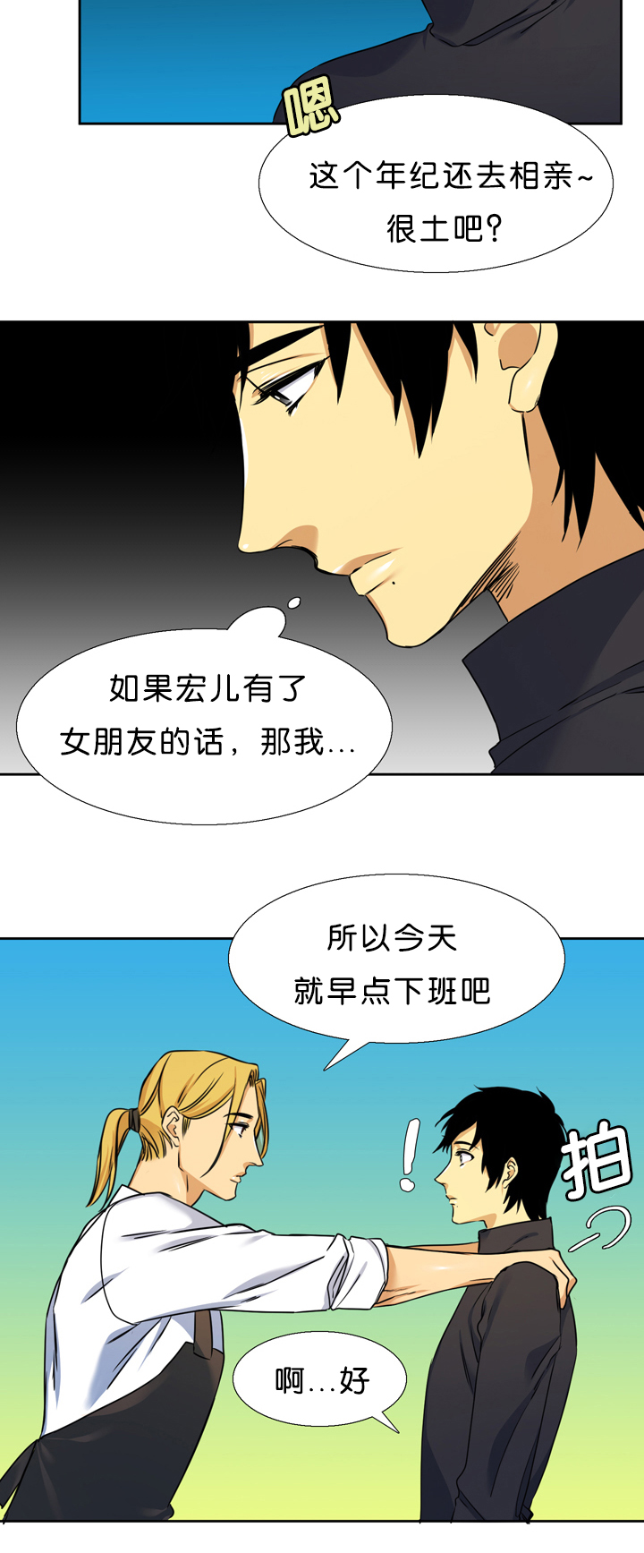 青鹤/寂静鸟 第17话 第12页