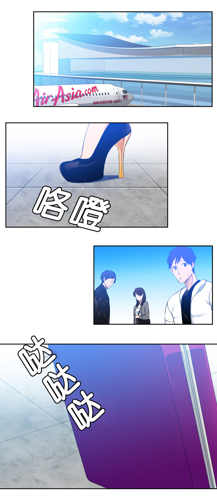 青鹤/寂静鸟 第18话 第1页