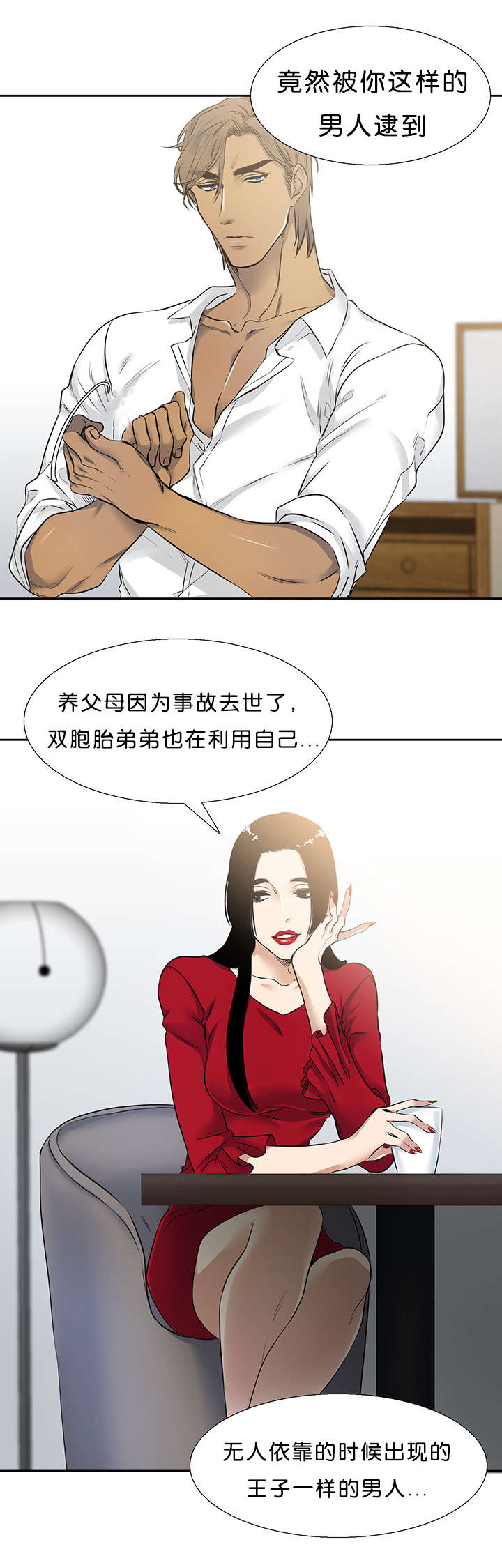 青鹤/寂静鸟 第30话 第2页