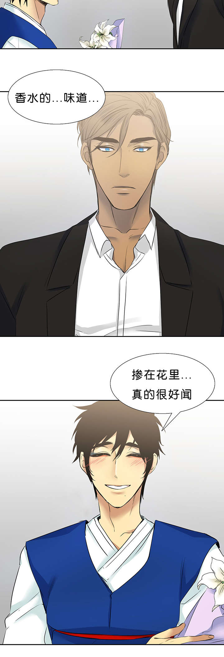 青鹤/寂静鸟 第30话 第11页