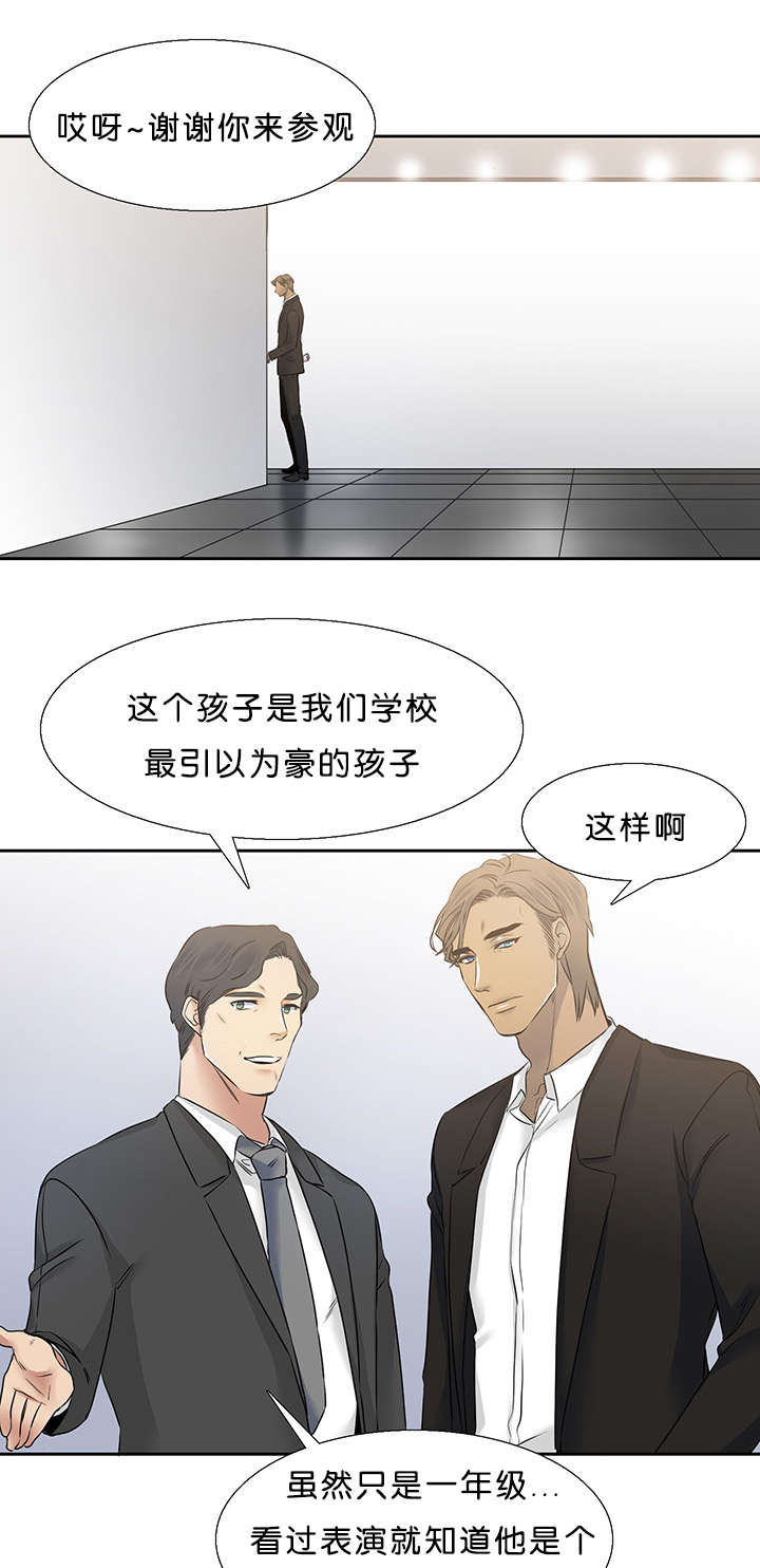 青鹤/寂静鸟 第30话 第6页