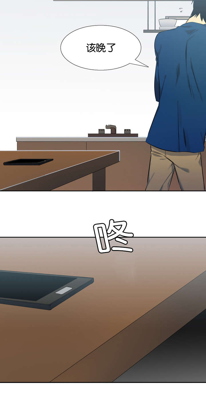 青鹤/寂静鸟 第36话 第12页