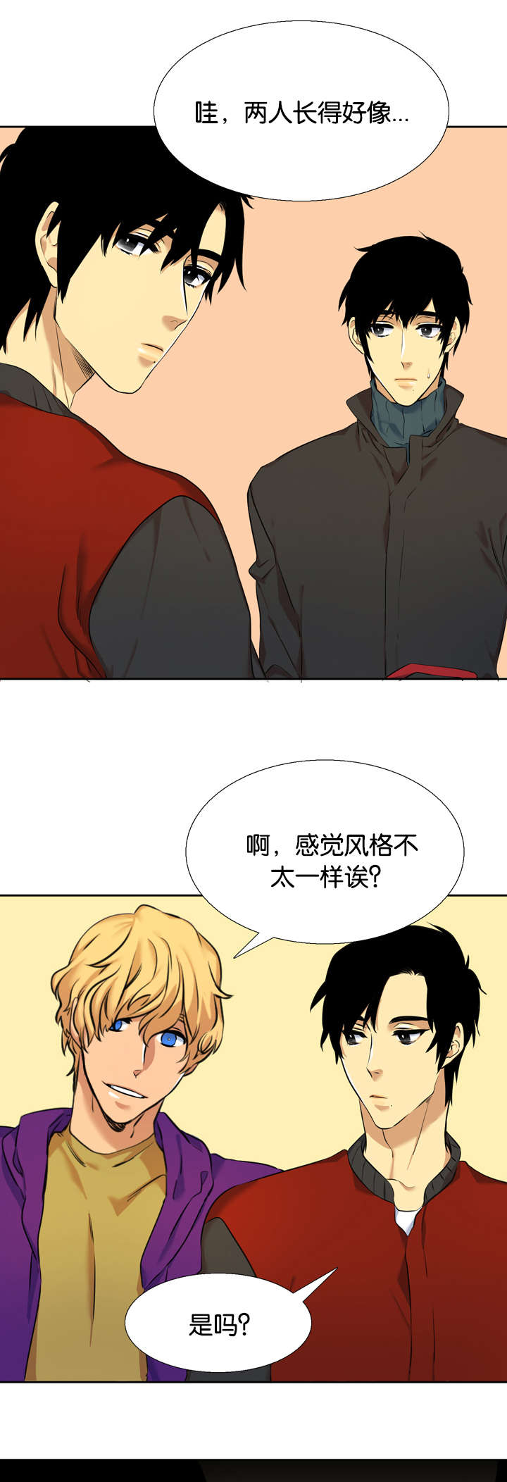 青鹤/寂静鸟 第36话 第17页