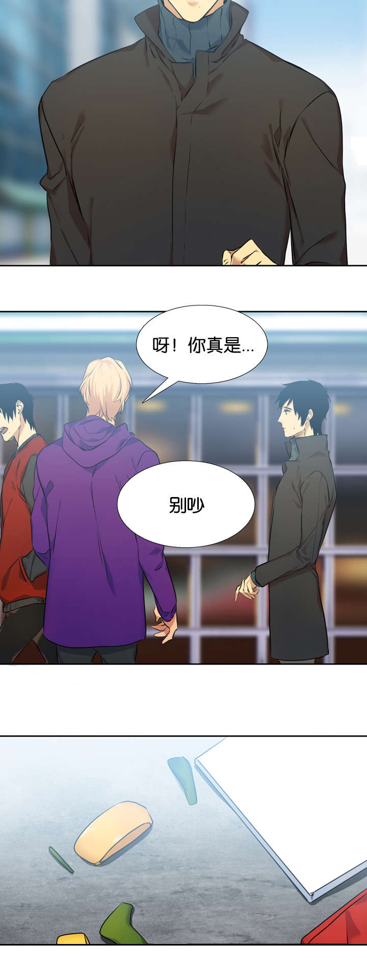 青鹤/寂静鸟 第37话 第2页